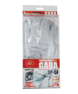 特殊機能手袋 GABA